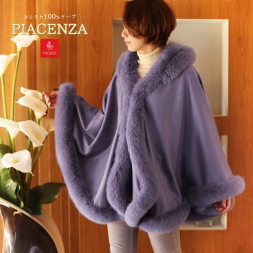 カシミヤ ケープ SAGA フォックス ファー トリミング フード付き PIACENZA イタリア製 生地 カシミヤ100％ 日本製 撥水加工 レディース キャメルベージュ ワイン ネイビー パープル ブラック 30代 40代 50代 プレゼント ギフト (02000115r) クリスマス 母の日 女性 バレンタイン 成人祝い
