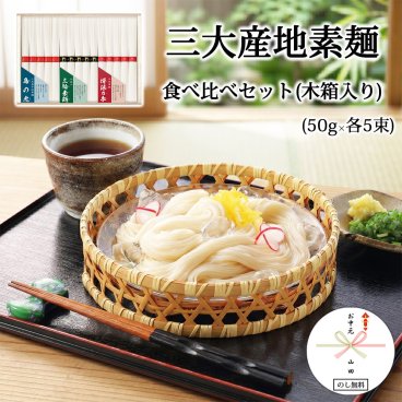 お中元 そうめん ギフト 三大素麺 食べ比べ セット 木箱入り 揖保乃糸 三輪素麺 島の光 手延べそうめん 詰め合わせ SMA-25 夏 ギフト 御中元 暑中見舞い 残暑見舞い 内祝い 贈答用 高級 素麺セット 乾麺 詰合せ 産地別 食べ比べ 贅沢 手土産 常温保存 人気 お取り寄せ グルメ