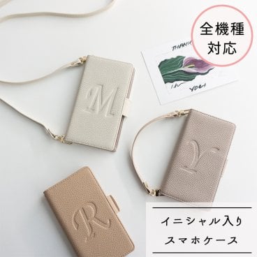 全機種対応 スマホケース 手帳型 【 Simple -グレイス- 】 サイドマグネット イニシャル くすみカラー 誕生日 記念日 贈り物 ギフト プレゼント 名入れ無料 父の日