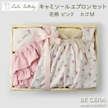 Lulu lullaby キャミソールエプロン セット ピンク 花柄 Mカゴ 3点 キャミソール ベスト エプロン ブルマ フリル 授乳スタイ ベビー用品 出産祝い おしゃれ かわいい 日本製 女の子 赤ちゃん ベビーギフト ギフトセット その他ベビーファッション