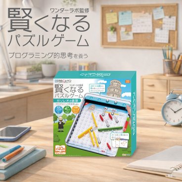 ロジカルニュートン ガリレオの鉄球[パズル 子供 パズルゲーム おもちゃ 子ども向けパズル 実験 知育 ゲーム 知育ゲーム プログラミング 知育玩具 6歳 以上 子供会 景品 ビンゴ 余興 パーティー 家族]