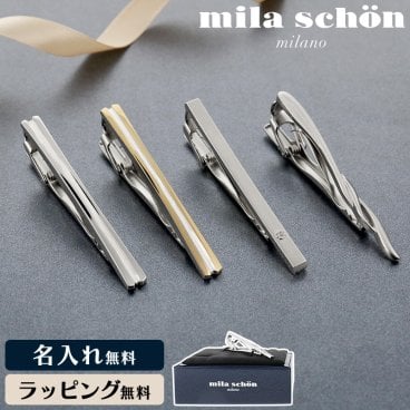 mila schon ミラショーン タイピン 名入れ メンズ ネクタイピン ギフト プレゼント ブランド 人気 男性 就職祝い 結婚式 スーツ フォーマル 冠婚葬祭 メンズアクセサリー アクセ ネクタイ 正規品 卒業 就職 送別 転職 MST5406 MST5407 MST5408 MST5409
