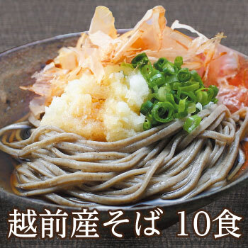 当店でしか味わえない極上蕎麦「越前産そば10食」