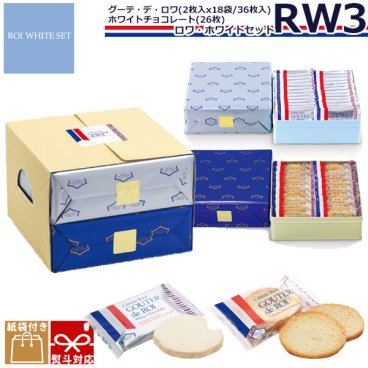 【 熨斗 無料 】お菓子 ギフト ガトーフェスタハラダ ラスク RW3 【グーテ・デ・ロワ 2枚×18袋(36枚) ホワイトチョコレート×26枚】ハラダのラスク 高級 スイーツ 内祝い お祝い 贈答品 記念日 挨拶 内祝い 入学祝い 退職 転勤 ご挨拶 お菓子 お菓子 スイーツ プレゼント