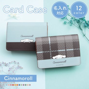 ★【名入れ】名刺ケース シナモロール マチ付き カードケース 第2弾 合皮 キャラクター グッズ 名刺入れ カード 収納 ビジネス 名刺 カード入れ レザー サンリオ シナモン おしゃれ 雑貨 ネーム入り かわいい プレゼント ギフト