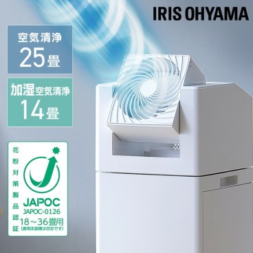 空気清浄機 花粉 花粉対策 アイリスオーヤマ送料無料 空気清浄器 加湿器 サーキュレーター サーキュレーター加湿空気清浄機 25畳 首振り タバコ ほこり 静音 タイマー コンパクト フィルター 乾燥 脱臭 KCHA-A55-W[安心延長保証対象]