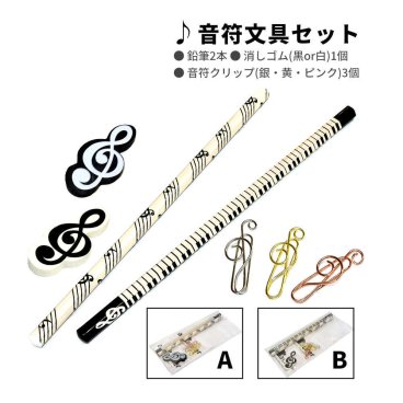 ト音記号や鍵盤モチーフの文具3種類6点セット、プチギフトに最適 音楽 プレゼント 発表会 ピアノ 雑貨 音符 記念品 演奏会 吹奏楽