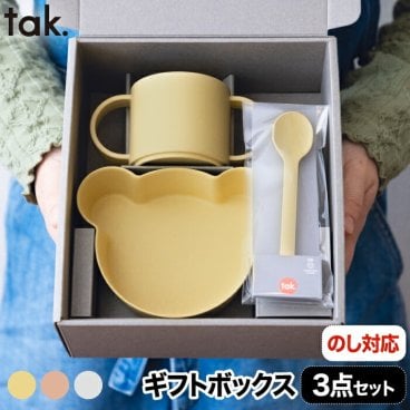 子供用食器セット プレート マグカップ スプーン tak ビオキッズディッシュ ギフトボックス ベア 3点 お皿 ベビー食器 竹 食器セット おしゃれ 離乳食 お食い初め 抗菌 日本製 キッズプレート 出産祝い 電子レンジ 食洗機対応 赤ちゃん キッチン 贈り物