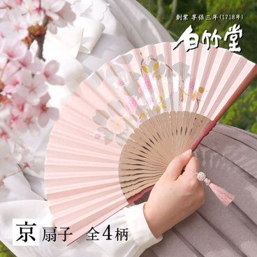 ［名入れ］【綾華（あやか） 扇子セット】（京扇子）｜ 縁起物 伝統工芸 母の日 お祝い 還暦祝い 退職祝い 誕生日祝い 記念日 女性 レディース 名前入り プレゼント ギフト