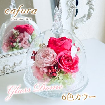 プリザーブドフラワー ガラスドーム 【ウサギ・クラウン】プレゼント 誕生日 花 結婚記念日 結婚祝い 祝電 電報 結婚式 お見舞い 両親 妻 花 退職祝い 還暦祝い 女性 ブリザードフラワー