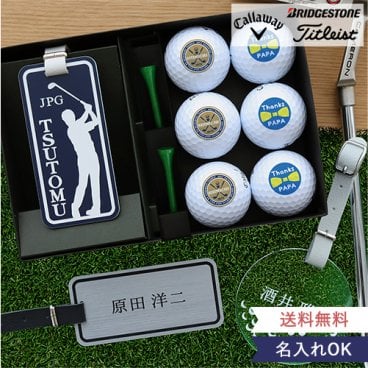 名入れゴルフボール（6個）＆ネームタグギフトセット　【贈り物】【ホールインワン】【記念品】【ゴルフコンペ】【景品】【バレンタイン】【退職祝い】【ブリヂストン】【タイトリスト】【キャロウェイ】【名入れゴルフボール】【オリジナルネームタグ】【父の日】【還暦祝い】【誕生日】【敬老の日】