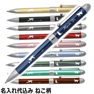ねこ 名入れ 複合ボールペン プラチナ 多機能ペン ( ボールペン 黒・赤、シャープペン) MWB-1000C 女性 かわいい 可愛い 1本から 名入れ プレゼント ボールペン 名前入り 名前 入れ ブランド 誕生日 プレゼント 還暦 就職 入学 卒業 お祝い 猫 ネコ