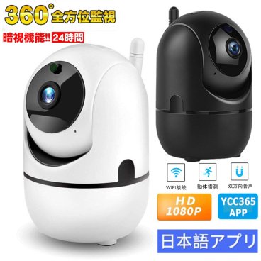 ペットカメラ 防犯カメラ ベビーモニター 玄関 小型 家庭用 工事不要 wifi 監視カメラ 遠隔カメラ 無線 ペット監視用カメラ 200万画素 人体検知 日本語アプリ 送料無料