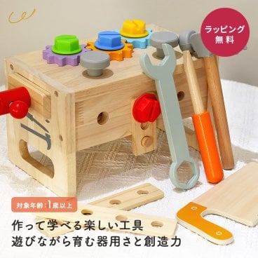知育玩具 木製 大工さんキット 大工さんごっこ ごっこ遊び 木育 おもちゃ 木のおもちゃ モンテッソーリ こども 子供 プレゼント 組み立て 工具 車 収納ボックス付 ままごと 工具セット DIY クリスマス 1歳 2歳 3歳 4歳 5歳 6歳 出産お祝い 誕生日祝い 出産祝い 入園祝い 即日発送