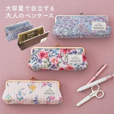 【全注文ラッピング仕様】がま口ペンケース LC 花柄 かわいい おしゃれ レディース 女性 シャレールヤハタ Cyalel Yahata