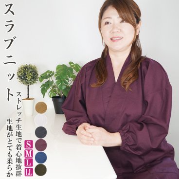 作務衣 女性 スラブニット織り 婦人 さむえ ストレッチ S/M/L/LL バーガンディ 黒 紺 からし 白 緑 さむえ サムエ 上下セット パジャマ 介護 女性 母の日 ギフト 部屋着 業務用 普段着 無地 ルームウエア 敬老の日 ユニフォーム プレゼント 衣装