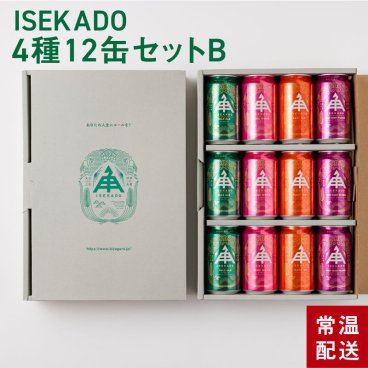 【伊勢のクラフトビール】伊勢角屋麦酒 ISEKADO【4種12缶セットB】