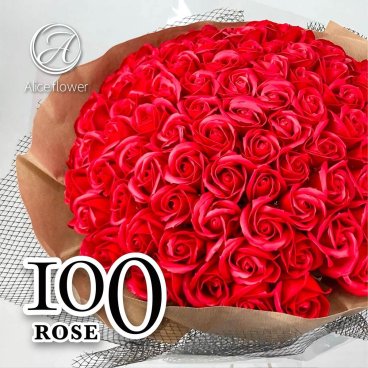 ソープフラワー バラ 花束 100本 そのまま飾れる 薔薇 誕生日 送料無料 プロポーズ プレゼント おしゃれ 結婚記念日 成人式 卒業式 ギフト メッセージ 本数 100 ソープフラワーギフト 赤 アレンジメント お見舞い 開店祝い 花 スタンド ブランド  敬老の日 花