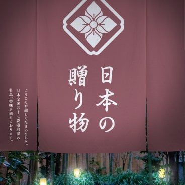【送料無料】 47都道府県 カタログギフト 【日本の贈り物】 小豆 あずき 15800円 ハーモニック 結婚 引出物 内祝 お祝い 出産内祝 出産お祝い 御歳暮 御中元 グルメ おすすめ 人気 15000円 二万円 法事 法要 香典返し 満中陰志 引っ越し 新築 快気祝い