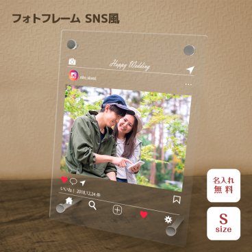 【オリジナルで作れる】送料無料 フォトフレーム インスタ風 縦置き 横置き SNS 映え 写真立て 写真たて 写真入れ 名入れ 名前入り 文字入れ おしゃれ メモリアル フォト フォトスタンド アクリル ギフト プレゼント 結婚 誕生日 記念日 クリスマス クリスマスプレゼント
