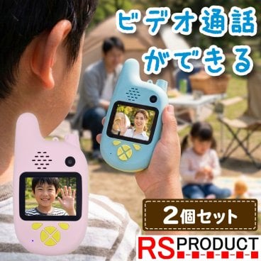 ビデオ通話 チャットができる スマホ みたいな トランシーバー カメラ付 ２台セット 子供用 SDカード対応 カラー液晶 知育玩具 小型 子供 キッズ おもちゃ 子ども プレゼント 贈り物 小学生 男の子 女の子 誕生日 RO1S