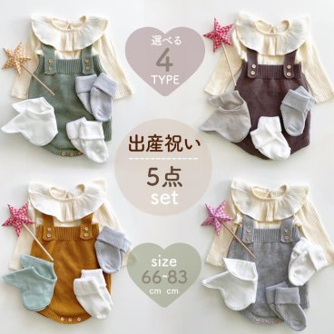 長袖 襟フリル出産祝いセット 出産祝い セット 女の子 男の子 新生児 baby set ベビーギフト プレゼント 新生児 即日発送 ロンパース ニットロンパース セット売り 可愛い かわいいお祝い プチプラ オシャレ