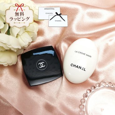 CHANEL シャネル ミラー ラ クレーム マン テクスチャー ドゥース ハンドクリーム 50ml オリジナルセット セット