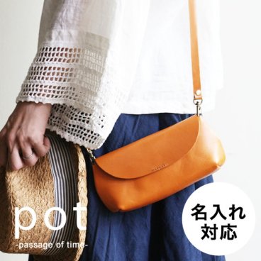 【名入れ対応】【栃木レザー ミニショルダー バッグ ポーチ】 pot ポット ポシェット ショルダーポーチ ポーチ 栃木レザー 日本製 かわいい おしゃれ ナチュラルなふっくらデザイン ブランド 本革 牛革 エイジング 手作り ハンドメイド 革を楽しむちいさなバッグ 卒業祝い 入学祝い 昇進祝い 就職祝い 新生活 母の日 父の日