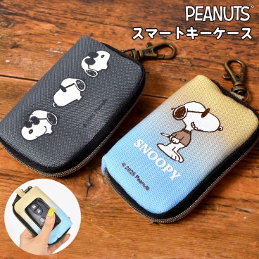 スマートキーケース スヌーピー SNOOPY レディース メンズ かわいい クリア窓付き カラビナ付き キーホルダー 自動車 鍵 キー カギ 入れ スマートキーカバー キーポーチ リモコンキーケース カー用品 おしゃれ シンプル 女性 男性 大人 キャラクター グレー ブルー 青 水色