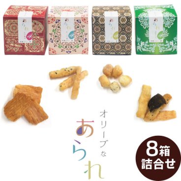 【奈良しょうがく】大和し美し オリーブなあられ8箱詰合せ（ギフトBOX入り）えび風味・あっさり塩味・こつぶ丸・昆布 あられ おかき ギフト 敬老の日 父の日 母の日 ホワイトデー 内祝 お祝い お供え 法事 お土産 奈良祥樂 奈良県