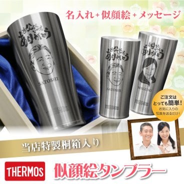 【名入れ】 サーモス 似顔絵 タンブラー 誕生日名入れ 名前 ギフト ステンレス ビール THERMOS 実用的 真空断熱 保温 保冷 食洗器 対応 ランキング 人気 還暦祝い 古希 退職祝い 定年退職 送別会 男性 父 上司 記念日 お祝い 50代 60代 70代 《サーモス 真空断熱 タンブラー 似顔絵バージョン》 JDE-420 / データ確認後  5営業日出荷
