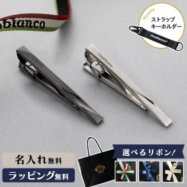 【公式】ノベルティ付き！Orobianco オロビアンコ タイピン ネクタイピン 名入れ メンズ ギフト プレゼント アクセサリーブランド 高級 タイバー おすすめ ネクタイ 男性 お祝い ネーム 誕生日 成人式 結婚式 入学祝 卒業祝 退職 就職祝 新社会人 父の日 クリスマス バレンタイン 人気 ORT144