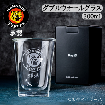 名入れ 阪神タイガース RayES グラス 300ml 【保冷保温・耐熱】