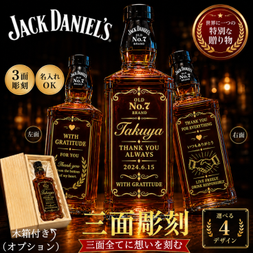 【名入れ 彫刻 オーダーメイド ジャックダニエル プレゼント 700ml 40度】ウイスキー テネシー 贈り物 ギフト プレゼント バースデー 誕生日　ウェディング 結婚　記念日　開店 還暦祝い 退職祝い などに