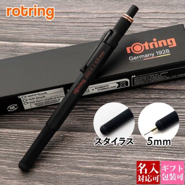 【 名入れ 対応 】 ロットリング シャープペンシル ROTRING  800+ ブラック MP スタイラス メカニカルペンシル スタイラスペン 0.5mm 1900181 rotring ロットリング800 名入れ プレゼント 男性 誕生日プレゼント 女友達 高級 ブランド 筆記具