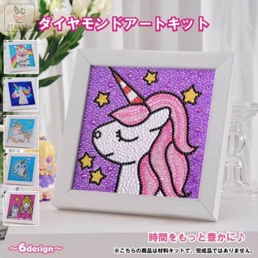 ダイヤモンドアート 子供用 ビーズ絵画キット キラキラ 専用額縁付き 5D モザイクアート ハンドメイド DIY 手芸キット 小学生 大人 子供 初心者 送料無料