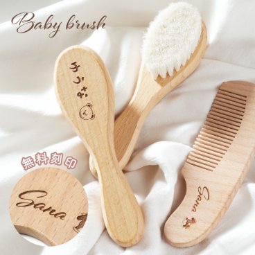 ギフトラッピング対応 【名入れ無料】ベビー ヘアブラシ 2点セット ベビーブラシ ベビー 赤ちゃん ヘアブラシ くし コーム ヘアコーム ベビー用 名入れ ブラシ コーム こども 髪の毛 出産祝い 女の子 男の子 バースデープレゼント バースデイ プレゼント ギフト 羊毛 名入れギフト ギフトセット