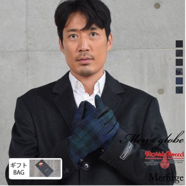 【ラッピング無料】ハリスツイード グローブ 手袋  [Merfirge]Harris Tweed 本革 ラム革 レザー グローブ タッチパネル対応 スマホ対応 スマホ手袋 ウール メンズ クリスマス ギフト (HT2406)