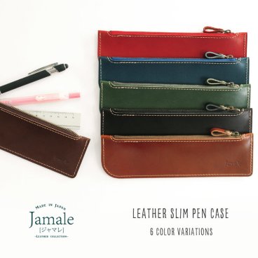 【名入れ 可能】薄型 ペンケース 栃木レザー 日本製 Jamale ジャマレ スリム  全6色 牛革 本革 筆箱 ペン入れ ビジネス【ネコポスで送料無料】 ギフト 卒業 記念品 (07000352-mens-1r) クリスマス 父の日 定年退職 バレンタイン 成人祝い