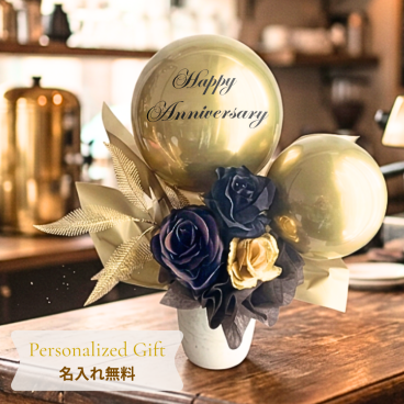 バルーンギフト ゴールドバルーンとブラックローズ バルーンフラワー開店祝い 周年祝い 誕生祝 ネイルサロン 美容室