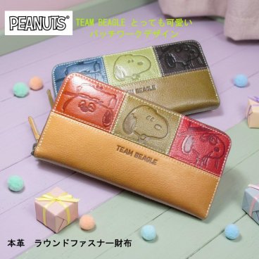 財布 レディース 長財布 ラウンド スヌーピー SNOOPY ブランド 本革 TEAM BEAGLE とっても可愛いパッチワークデザイン