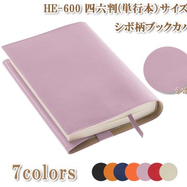 心整う、大人の読書。本を大切に読む人へ贈る、上質なブックカバー