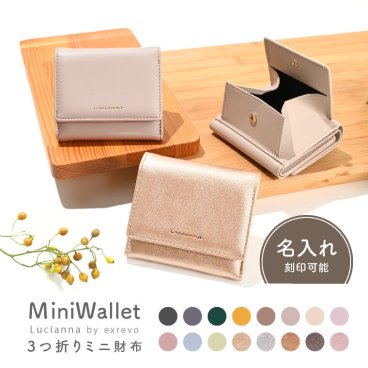 【名入れ対象】 財布 レディース コンパクト ミニ財布 可愛い 三つ折り財布 小さい財布 カード収納 小銭入れ 二つ折り財布 プチプラ シルバー ゴールド スリム 極小財布 メンズ おしゃれ キャッシュレス