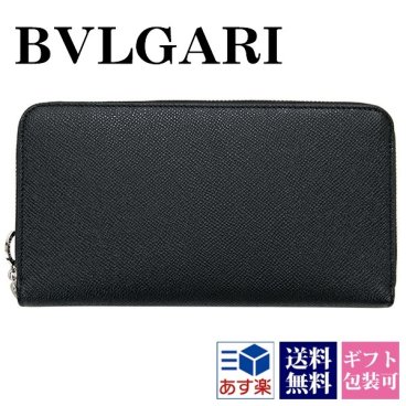 ブルガリ 財布 メンズ 長財布 ブランド ラウンドファスナー レザー 本革 BVLGARI ブラック 黒 36710 正規品 シンプル 正規品 新品 新作 年 ギフト プレゼント