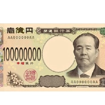 新開運1億円？写真ケーキ（新貨幣渋沢栄一バージョン）