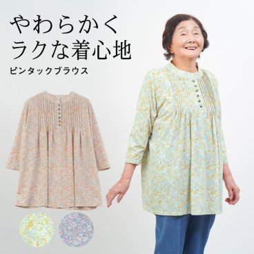 シニアファッション レディース 80代 70代 60代 90代 春夏 花柄 ピンタックストレッチ 七分袖ブラウス おばあちゃん 服 誕生日 プレゼント 婦人服 女性 ハイミセス ミセス 祖母 お年寄り 老人 高齢者（cec-ft4-455117）