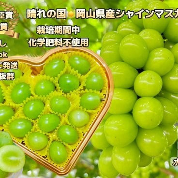 【予約】 岡山県産 シャインマスカット 宝石箱 水晶 厳選秀品 大粒18粒 国産 プレゼント フルーツ