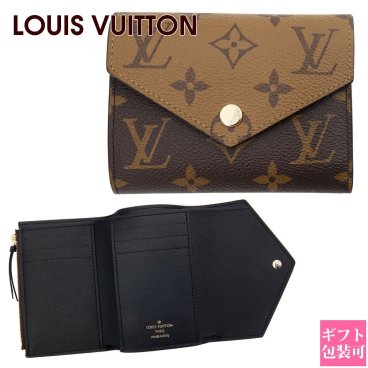 ルイヴィトン 財布 レディース 三つ折り LOUIS VUITTON ルイヴィトン財布 未使用 新品 ポルトフォイユ ヴィクトリーヌ モノグラム リバース M81557 コンパクト三つ折り 財布 本革 通販
