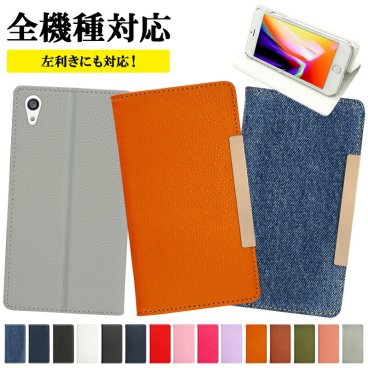 スマホケース 手帳型 全機種対応【レザーorデニム×ゴールドフレーム】スマホカバー レザー 革 皮 ジーンズ iPhone15/14/13/12/SE3/SE2/11/XS/XR/XSMax/X/8/7/SE/6s/6 プラス Xperia galaxy 女性 レディース 左利き ギフト メール便送料無料 受注生産