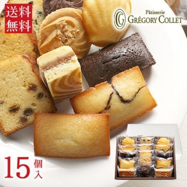 『ガトーセレクション』 焼き菓子 10種15個入り 送料無料